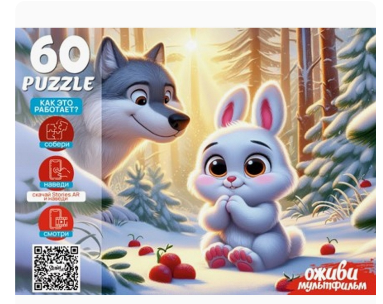 Пазлы 60 элементов ЗАЙКА БЕЛЕНЬКИЙ, П60-3531