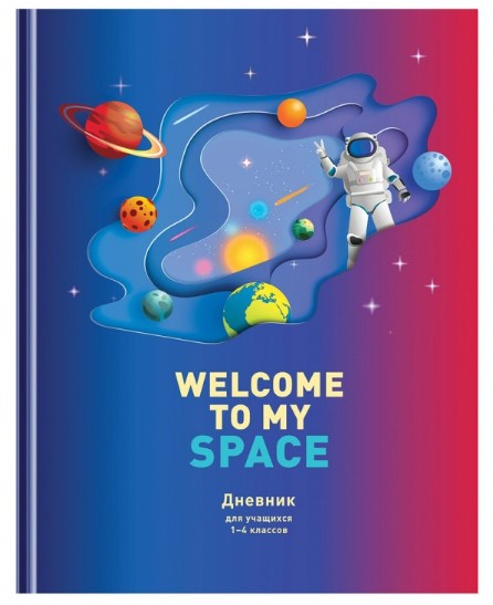 Дневник 1-4 класс, 48л, твердый, BG 'Космос зовет', матовая ламинация, 11394