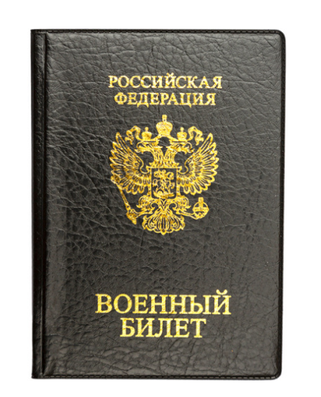 Обложка для военного билета deVente 9,3х13,3 см, черная, 1031505