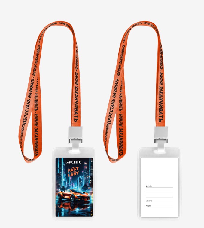 Бейдж школьный пластиковый deVENTE.Fast or last, 110х65 мм, вертикальный, 8093523