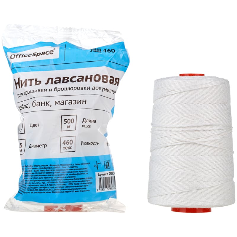 Нить лавсановая для прошивки документов OfficeSpace диаметр 1,5 мм длина 500 м ЛШ 460 белая, 295936