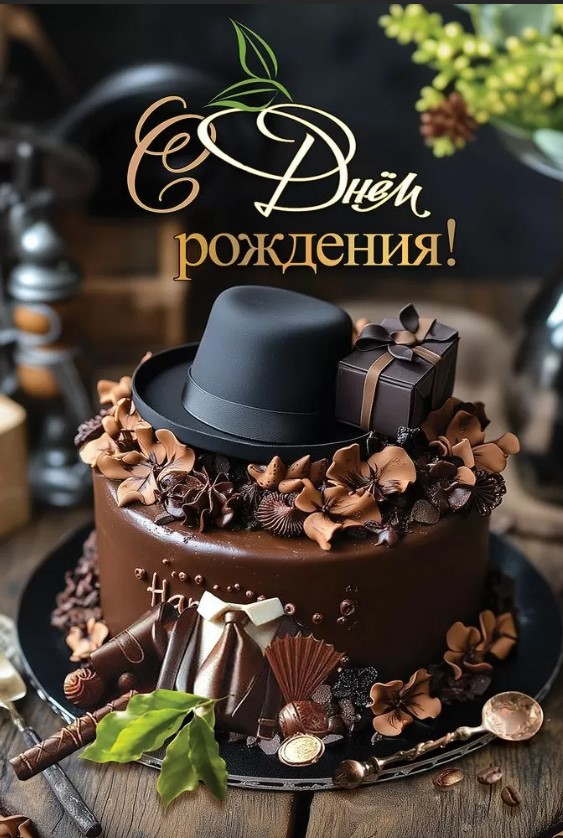 Открытка А5, 'С Днем Рождения', 50000128