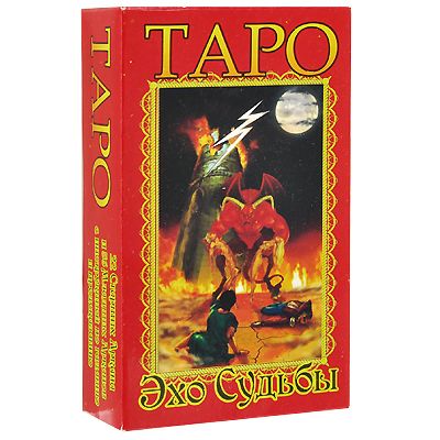 Карты гадальные 'Таро Эхо Судьбы',большие, Задира-Плюс, 78 карт, 2022