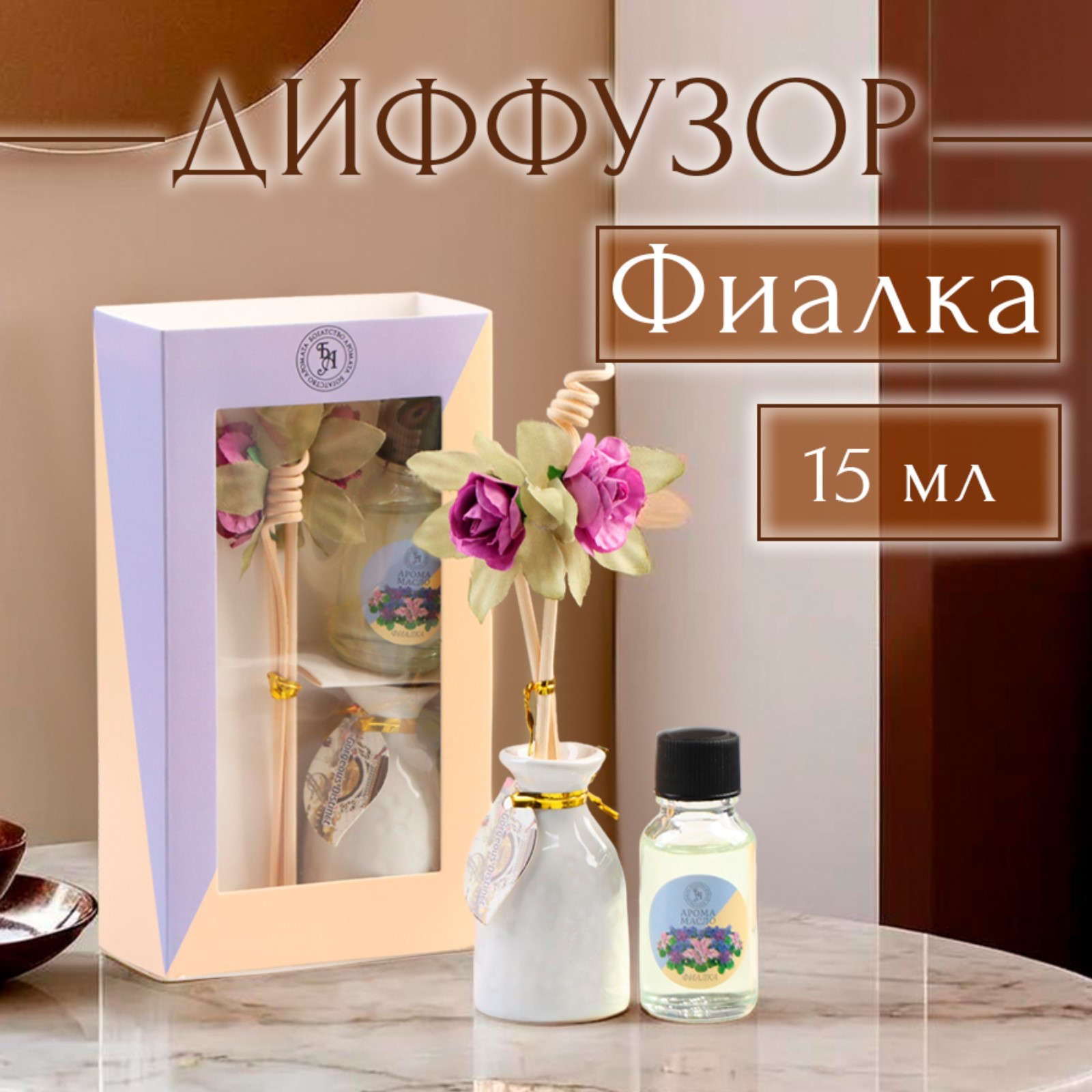 Набор подарочный, Ваза с цветком, аромат фиалка, 926445