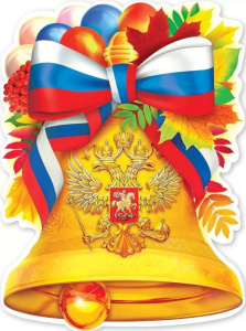 Плакат "Колокольчик с триколором и осенними листьями", 3100148