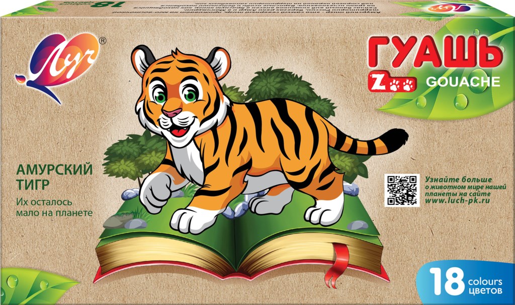 Гуашь Луч 15 мл 18 цв ZOO, ассорти, 29С 1708-08