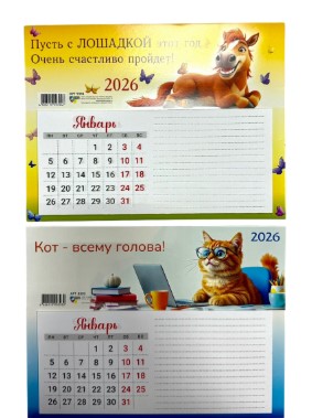 Календарь с блоком для записей 2027, дизайн ассорти, КВ-9980/9975/9981/9977/9979