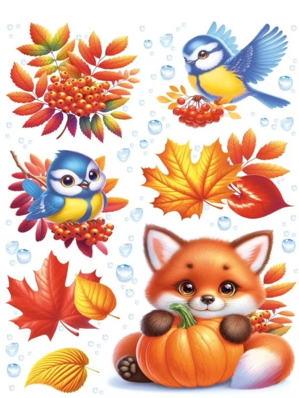 Набор оформительских наклеек 'Осенняя пора' 484х332 мм, 9.0001005