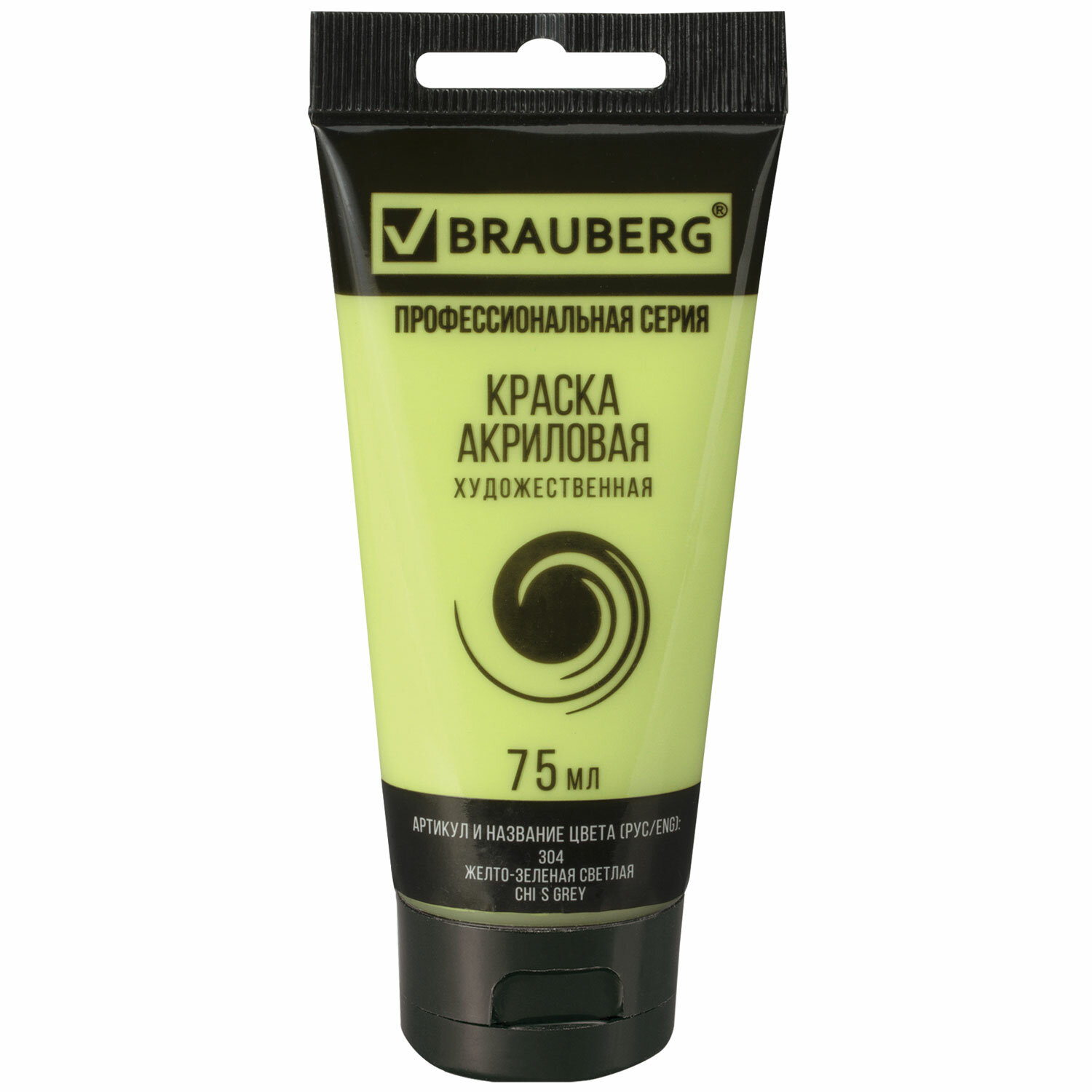 Краска акриловая художественная BRAUBERG ART CLASSIC , туба 75 мл , ЖЕЛТО-ЗЕЛЕНАЯ СВЕТЛАЯ, 191098