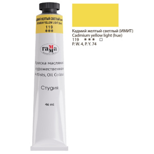 Краска масляная художественная Гамма "Студия" , 46 мл ,туба , кадмий желтый светлый, 0.00.А46.119