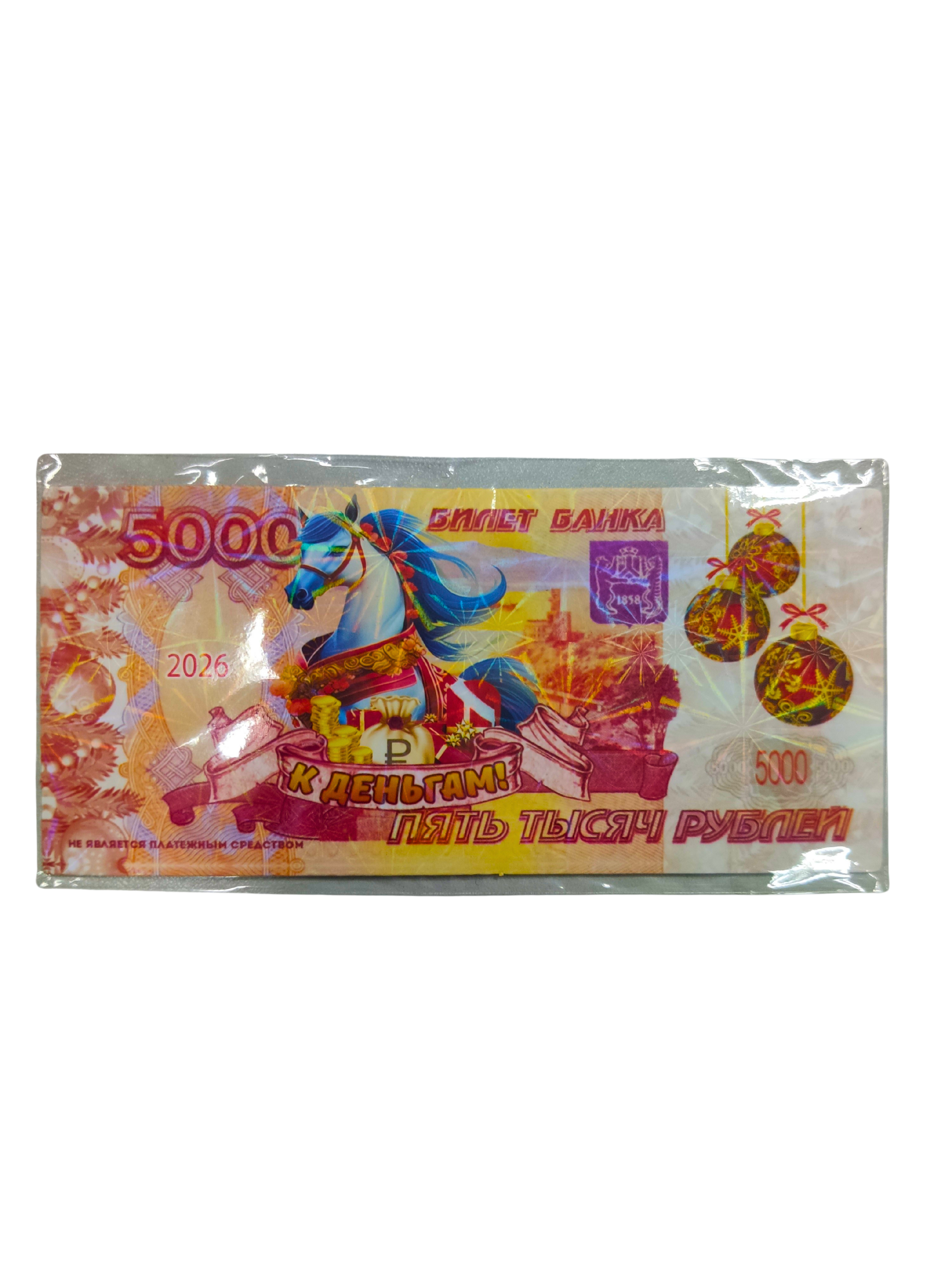 Новогодний магнит, символ года, 674604