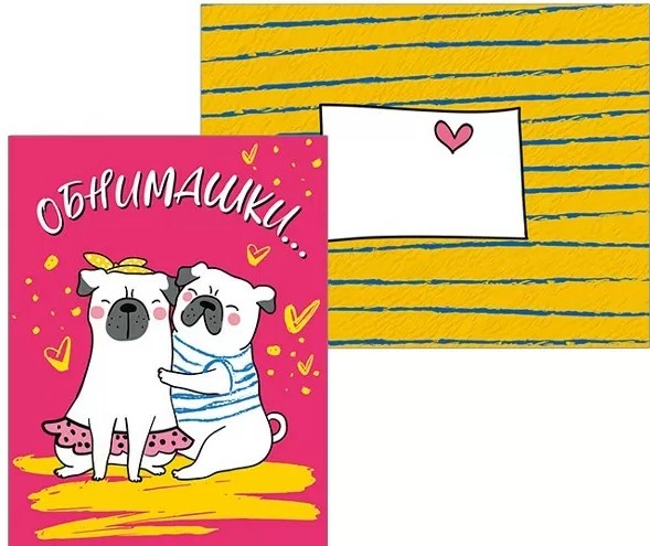Открытка Обнимашки... (с тобой - самые лучшие), 008.520