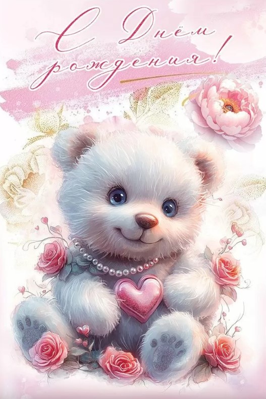 Открытка А5, С Днем Рождения, 50000355