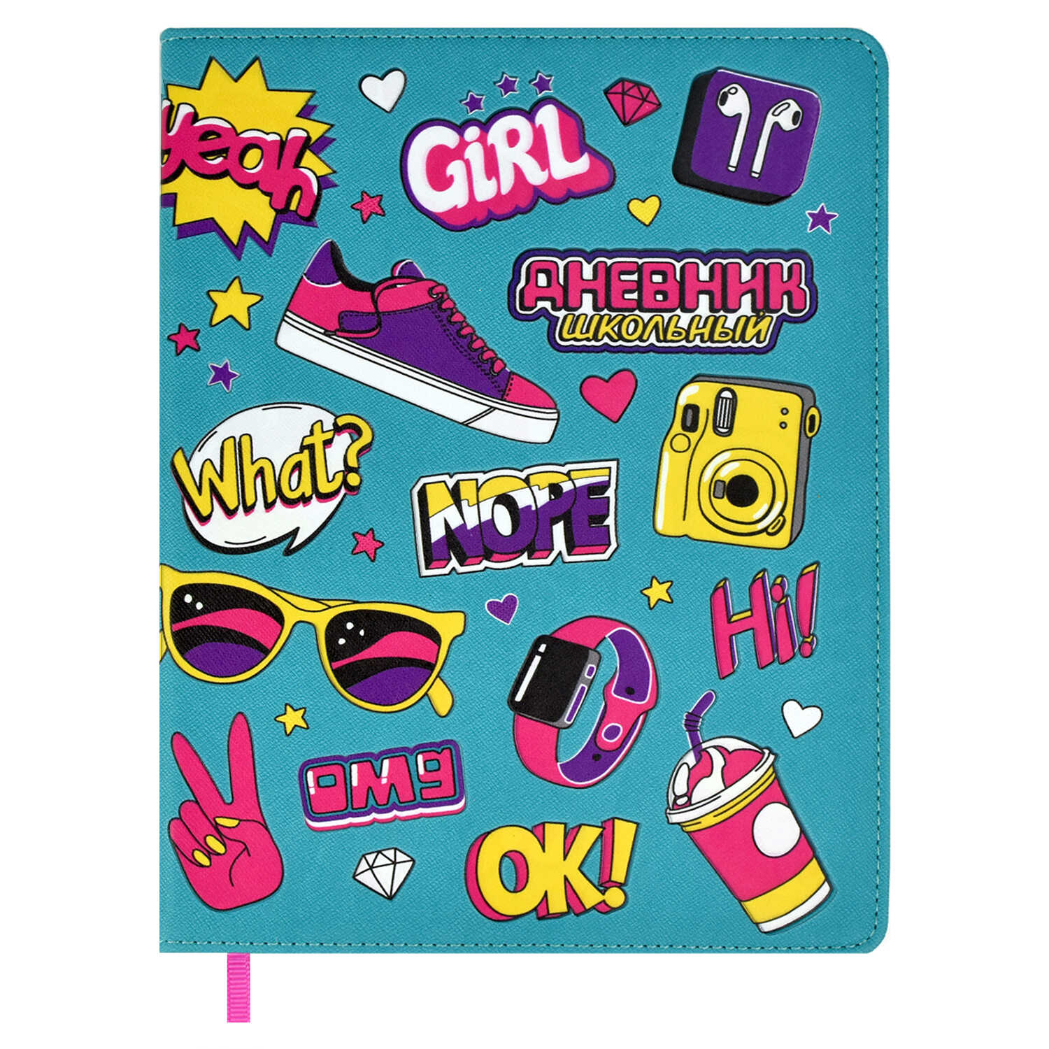 Дневник школьный 'Хайп' , А5 , 48 листов , твёрдый переплёт, 58871