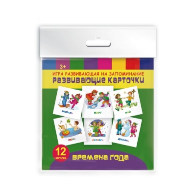 Игры - развивающие карточки для детей ' Времена года', 47696