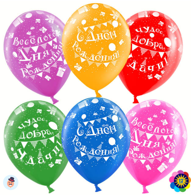 Шар воздушный (12'';30 см) С Днем Рождения! (флажки ).  711203-25