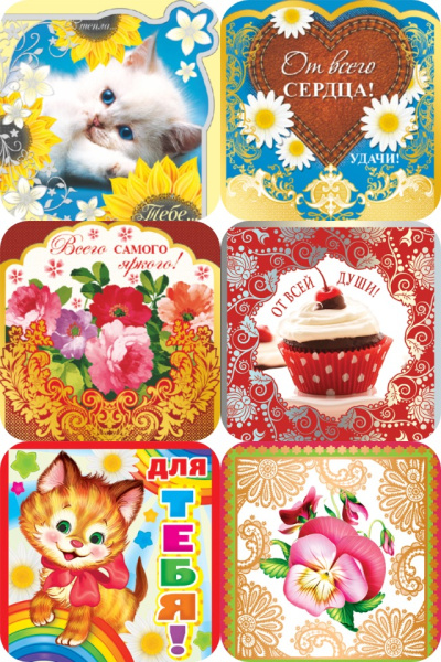 Мини-открытка двойная , дизайн ассорти, (1;уп), М