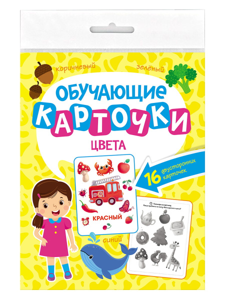 Обучающие карточки 'Цвета' 467-0-159-12758-1