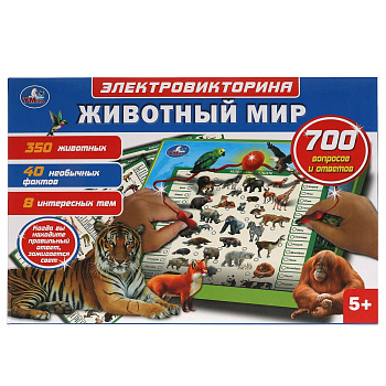Электровикторина с ручкой животный мир.700 вопросов и ответов. HT887-R