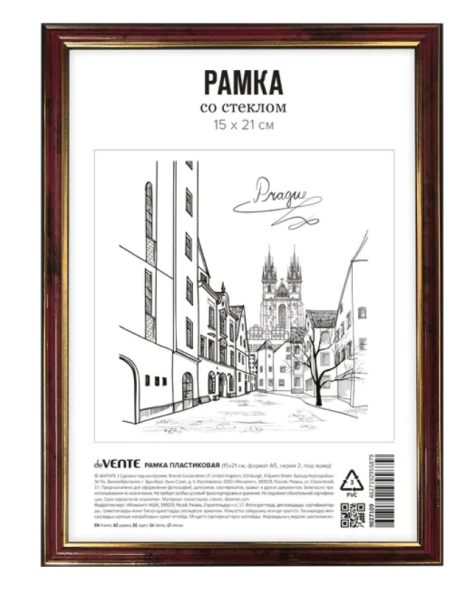 Рамка пластиковая 'deVENTE', 15х21 см, А5 , под ямшу цвет, 9027109