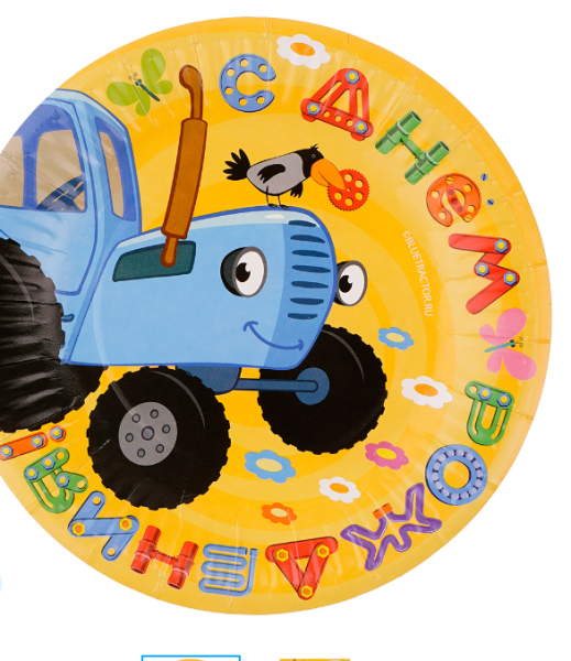 Тарелки (7'';18 см) Синий трактор, С Днем Рождения!, Желтый, 6 шт, 501619