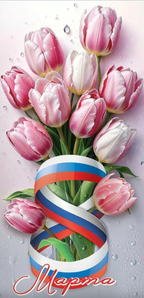 Открытка А5, 8 марта, 8100876