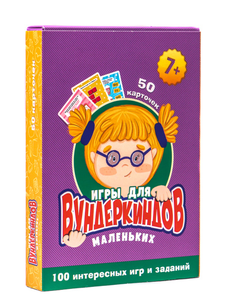 Игра настольная карточная 'Для вундеркиндов', 50 карточек, ИН-8794