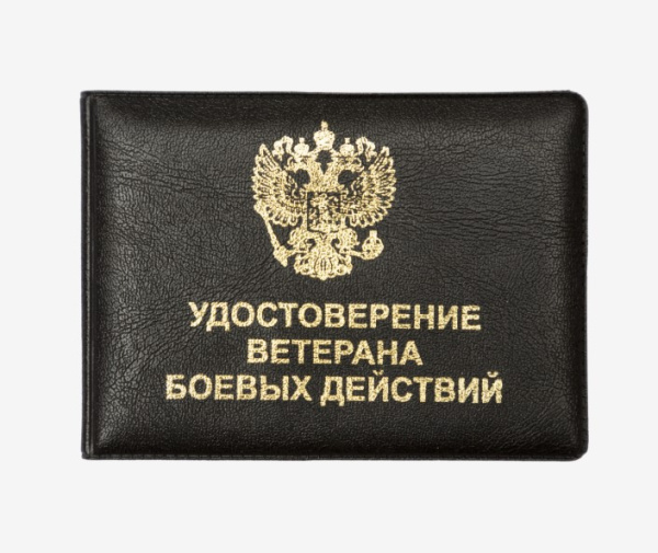 Обложка для удостоверения ветерана боевых действий, Attomex, 1031501