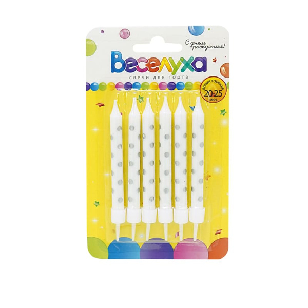 Свечи для торта с подставками 'Серебряные Точки' 6 шт 9,5 см 183548