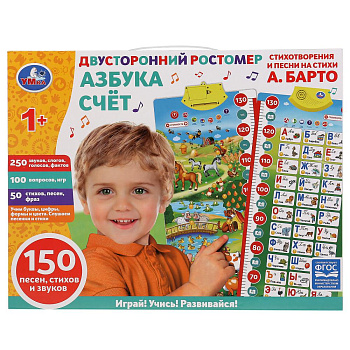 Двусторонний ростомер БАРТО А. азбука, счет, 250 звуков, голосов, фактов. KH170002-WG261
