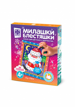 Набор для детского творчества Милашки Блестяшки "Дед Мороз", 257086