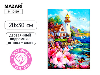 Алмазная мозаика МАЯК, 20х30, М-12439