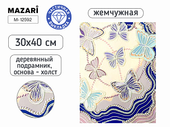 Алмазная мозаика БАБОЧКИ, 30х40 см, М-12592