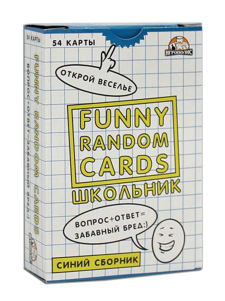 Карточная игра, 'Школьник', ИН-0190