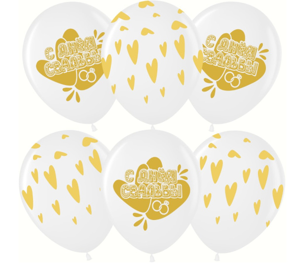 Шар латексный (12;30 см), С Днем Свадьбы (золотые сердца), белый, пастель, 25 шт;упак., 711600